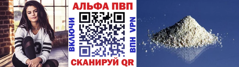 A-PVP кристаллы OMG онион Олёкминск продажа наркотиков