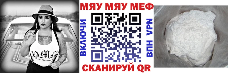купить наркотики цена  Олёкминск  Меф мука 