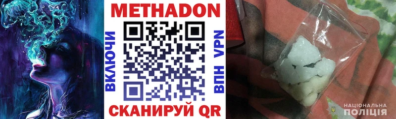 МЕТАДОН methadone  ОМГ ОМГ как войти  Олёкминск 
